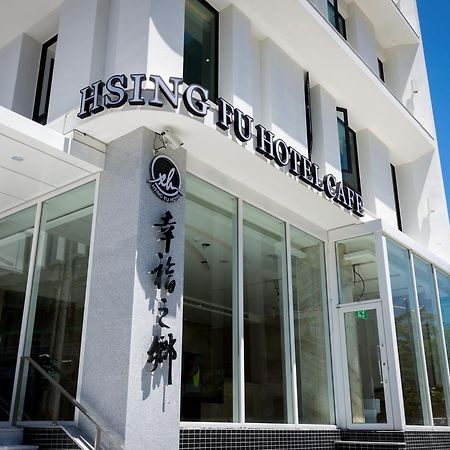 礁溪 幸福之乡温泉旅馆酒店 外观 照片