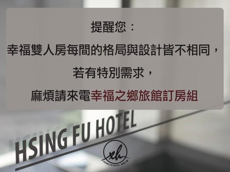礁溪 幸福之乡温泉旅馆酒店 外观 照片