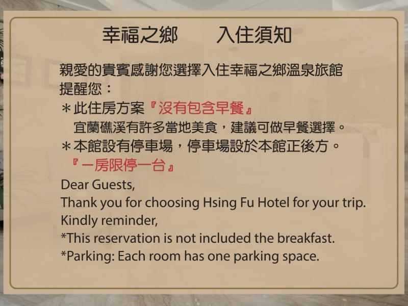 礁溪 幸福之乡温泉旅馆酒店 外观 照片