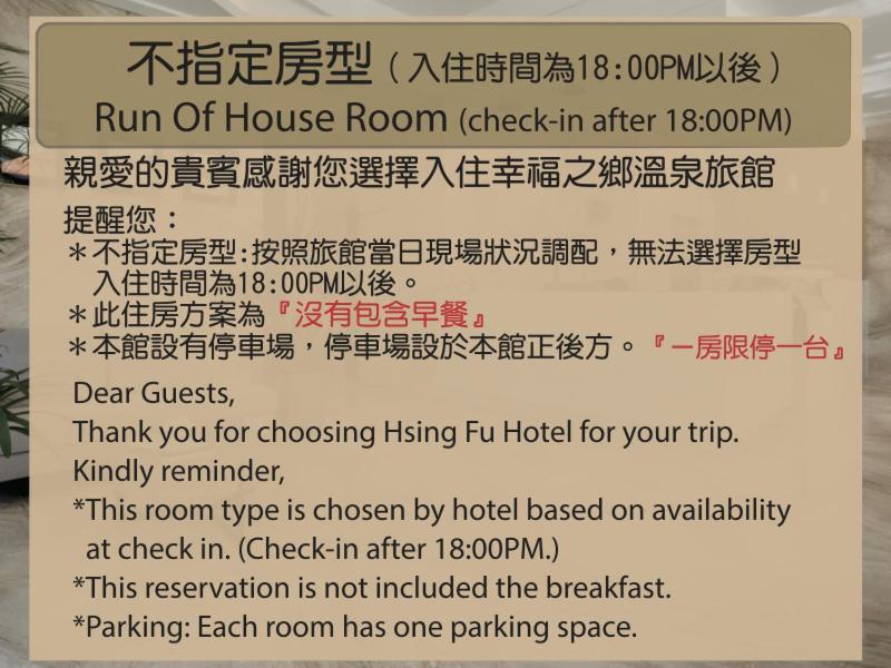 礁溪 幸福之乡温泉旅馆酒店 外观 照片