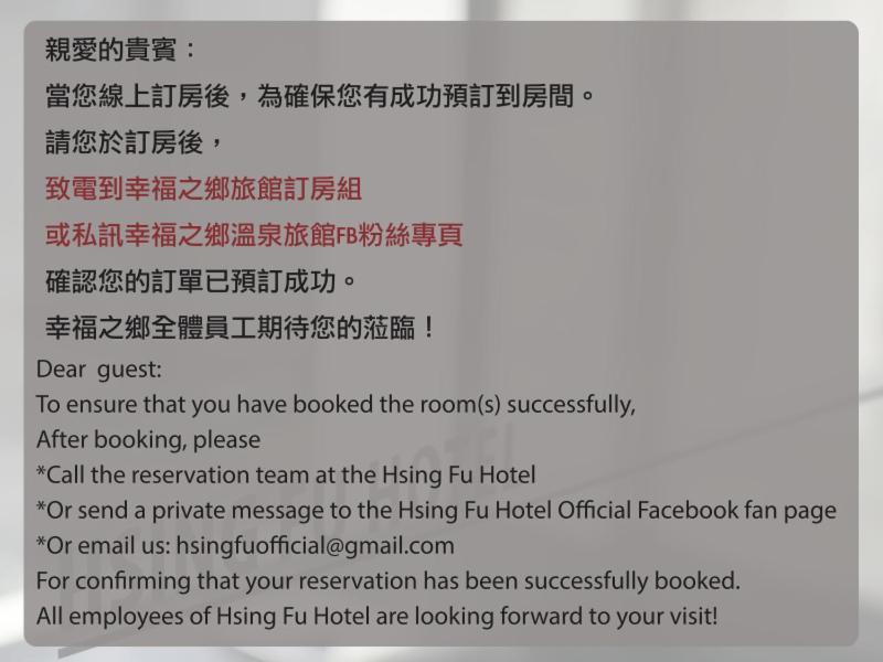 礁溪 幸福之乡温泉旅馆酒店 外观 照片