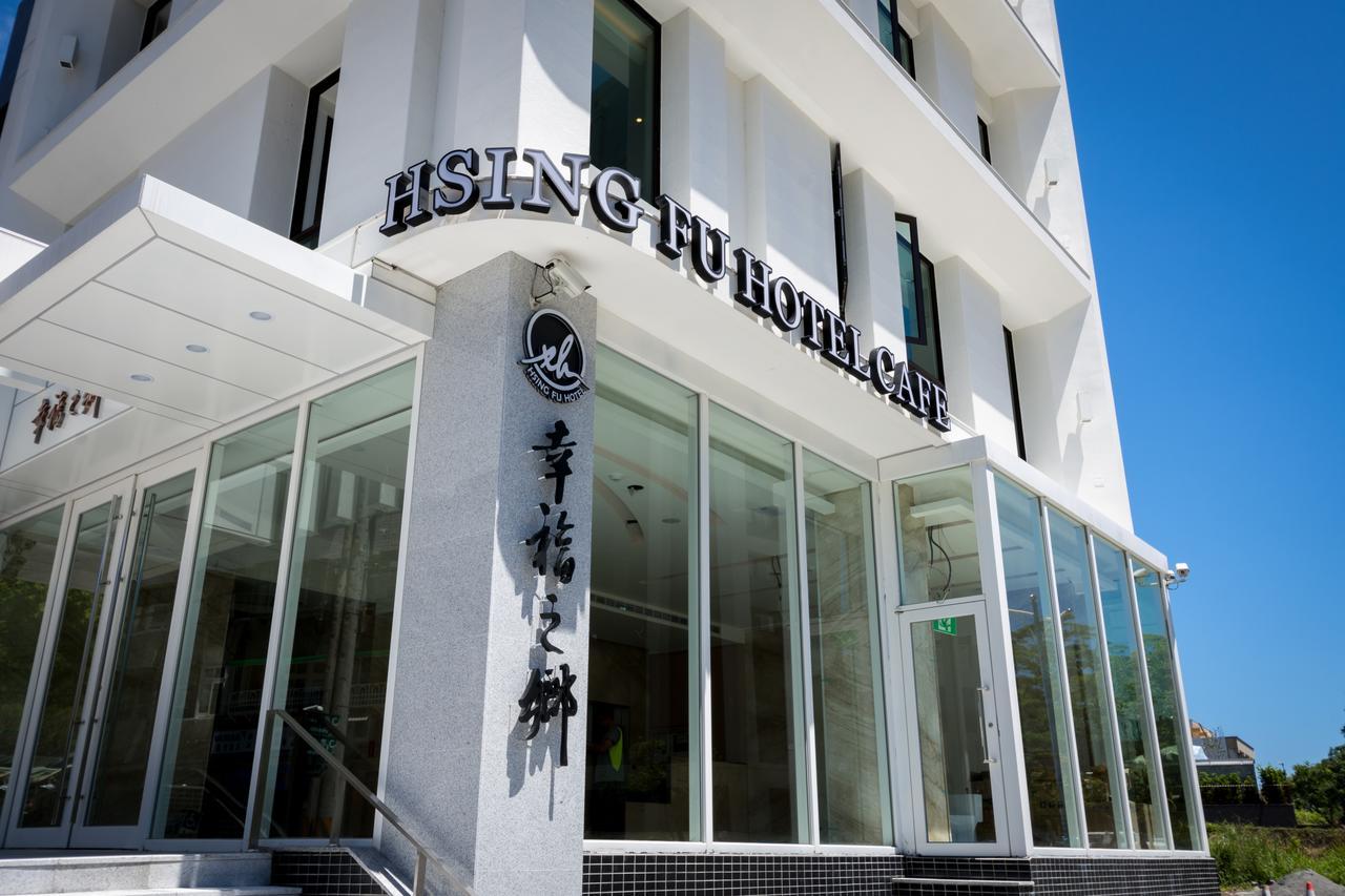 礁溪 幸福之乡温泉旅馆酒店 外观 照片
